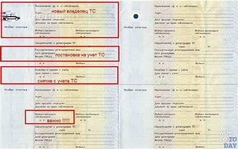 Какие последствия возникают после снятия автомобиля с учета?