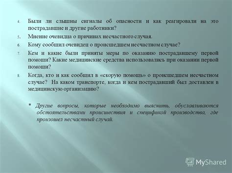 Какие права имеют пострадавшие в несчастном случае по паушальной системе?