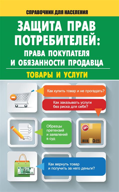 Какие права и обязанности возникают у продавца и покупателя после заключения ДКП