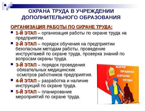 Какие предметы относятся к СИЗам по охране труда