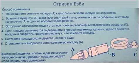 Какие препараты помогают разжижить и удалить слизь из носоглотки у ребенка?