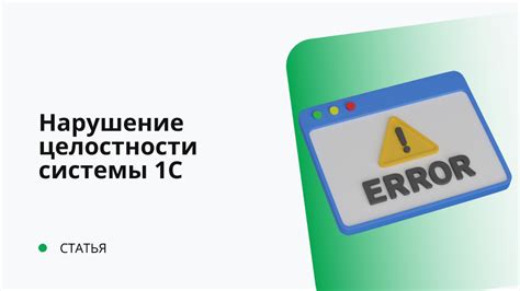 Какие проблемы вызывает нарушение целостности файлов реестра