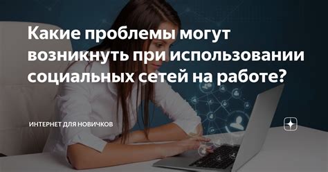 Какие проблемы могут возникнуть в калькуляторе для списания