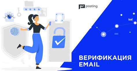 Какие проблемы может вызвать неподтвержденный адрес электронной почты?