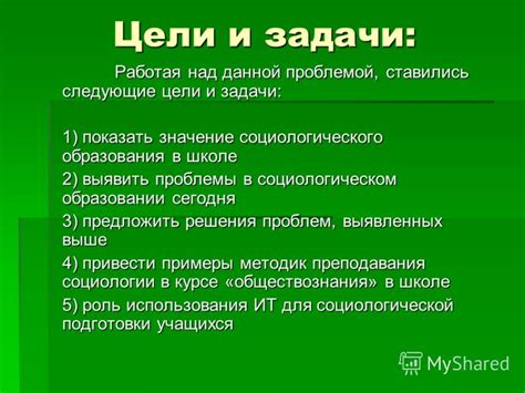 Какие проблемы общества рассматриваются в социологическом разделе обществознания?