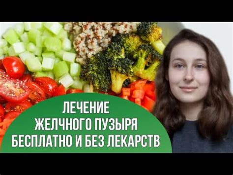 Какие продукты необходимо исключить при проблемах с желчным пузырем