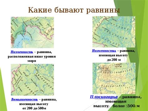 Какие процессы формируют низменность?