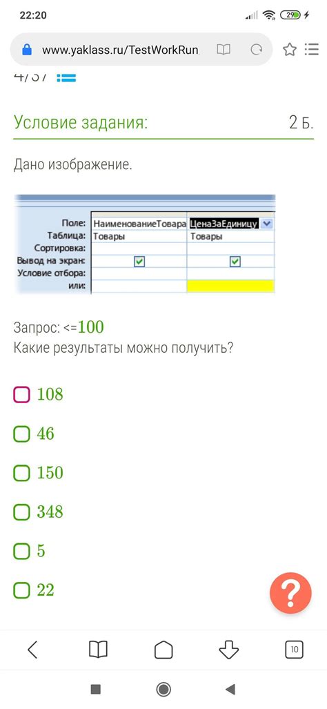 Какие результаты можно получить с помощью "Среза знаний"?