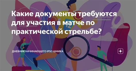 Какие ресурсы требуются для участия в MGE?