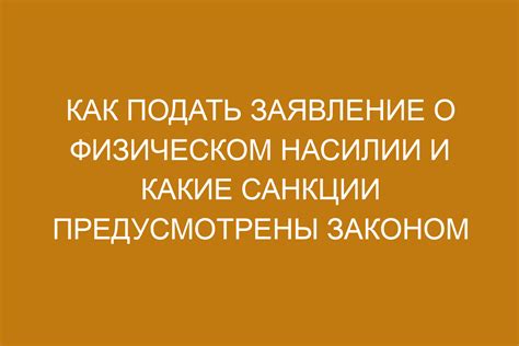 Какие санкции предусмотрены для сотрудников, допустивших неправильное начисление налога