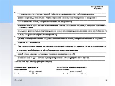 Какие сведения могут быть отнесены к государственной тайне?