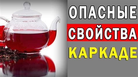 Какие свойства у каскары?