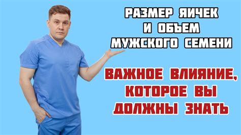 Какие сигналы передает размер яичек мужчине?