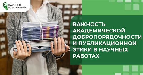 Какие сложные слова используются в научных работах