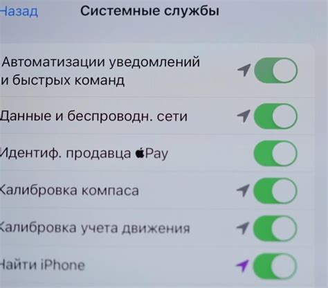 Какие службы на iPhone можно отключить для экономии заряда батареи?