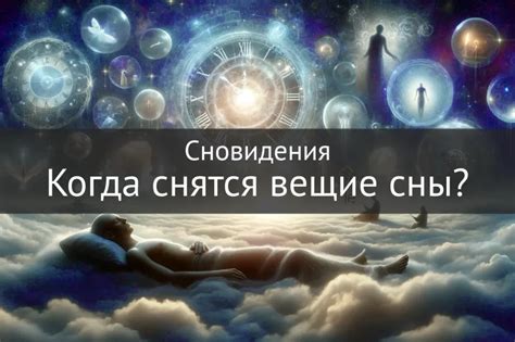 Какие сны часто снятся людям?