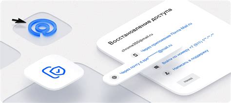 Какие способы восстановления доступа к почтовому ящику есть?
