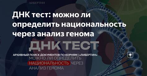 Какие тесты позволяют определить наличие мутаций генома человека