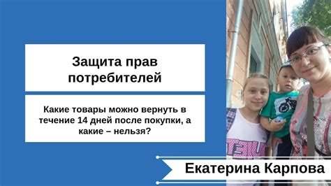 Какие товары можно вернуть в течение 14 дней