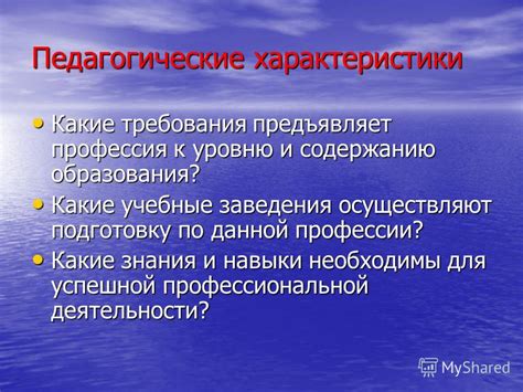 Какие требования предъявляет психология к ученикам третьего класса