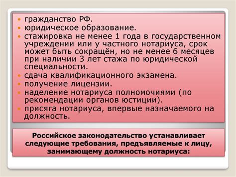 Какие требования предъявляются к кандидатам на получение статуса выгодоприобретателя?