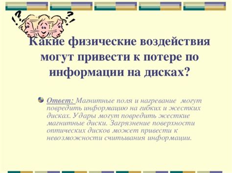 Какие факторы могут привести к потере интернет-соединения?