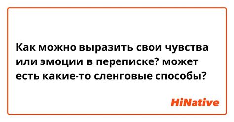 Какие чувства можно выразить в стихах о потерянной любви?