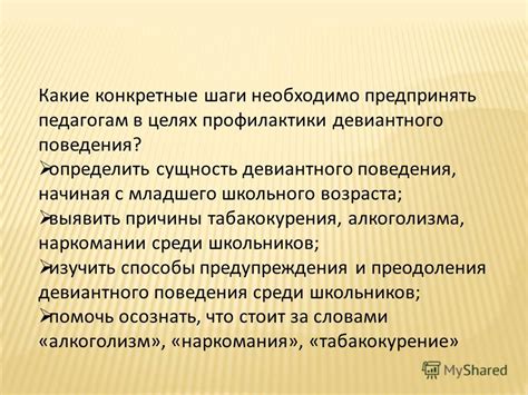 Какие шаги предпринять, если жалоба не принесла результатов?