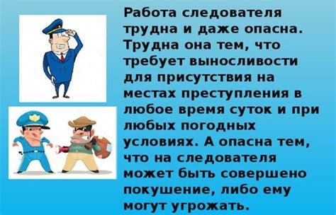 Какие экзамены нужно сдавать для поступления на должность следователя в полиции