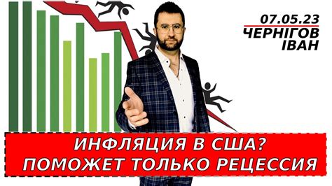 Какими инструментами можно снизить инфляцию?