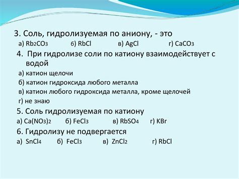 Какова роль конечного продукта гидролиза в химических процессах?