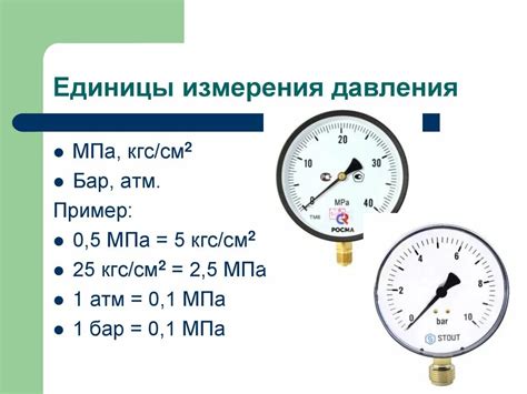 Каково значение давления воды в кгс см2