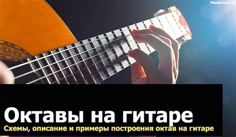 Каково значение октавы для певца и музыканта?