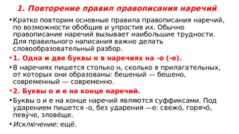 Каково значение правильного правописания?