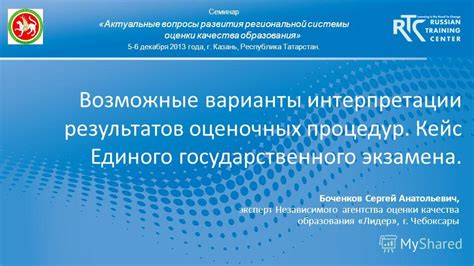 Каковы возможные варианты интерпретации выражения