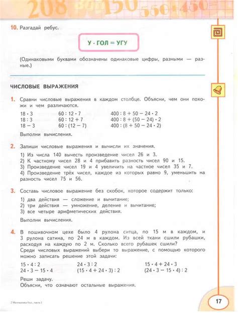 Каковы основные значения выражения?