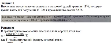 Каковы применения H2SiO3 с различной массовой долей кремния?