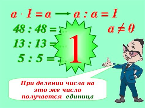 Какое частное получается при делении 33 на 88?