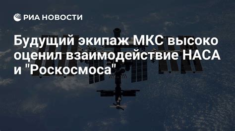 Какой будущий потенциал у МКС?