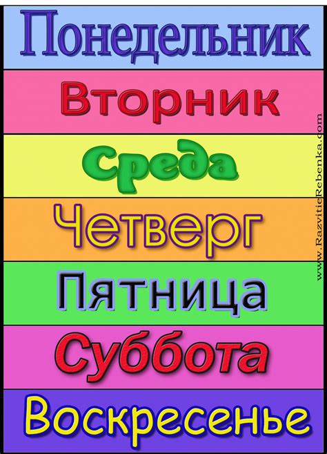 Какой день недели на 5 октября: особенности