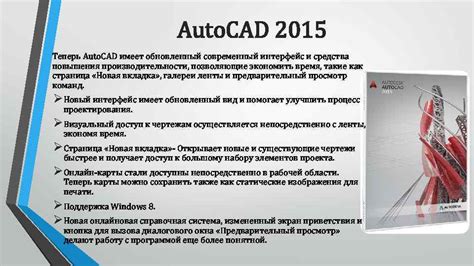 Какой компонент лучше улучшать для повышения производительности AutoCAD?