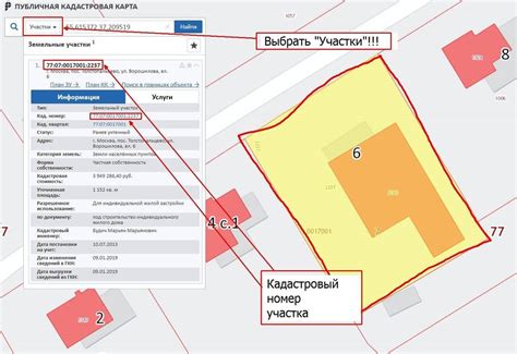 Какой объект недвижимости требует условного номера?