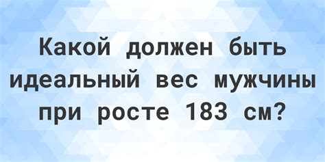 Какой ответ о росте лучше избегать?