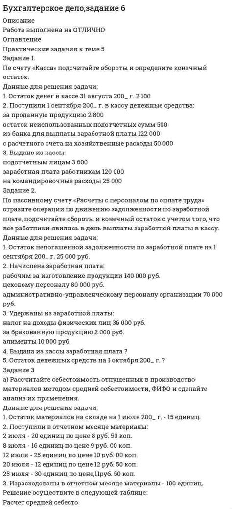 Какой отчетностью обязаны предоставлять данные по пассивному счету?