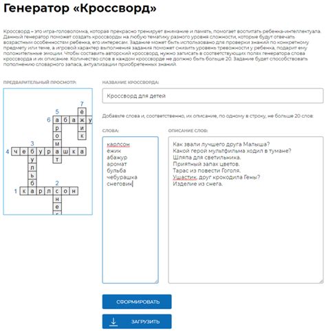 Какой размер должен иметь кроссворд с "сквалыга"?