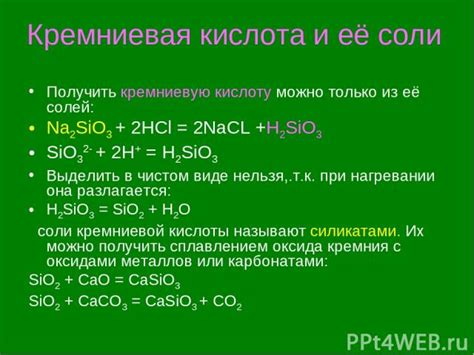 Какую информацию об H2SiO3 можно получить, основываясь на его массовой доле кремния?