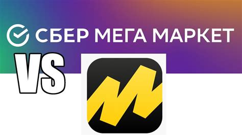 Какую платформу выбрать: Яндекс Маркет или Сбер Мегамаркет?