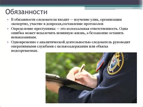 Какую подготовку необходимо пройти перед поступлением на должность следователя в полиции