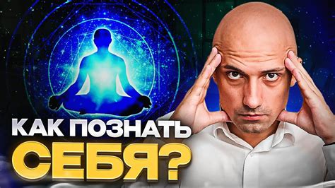 Как Божественный сосуд влияет на сознание