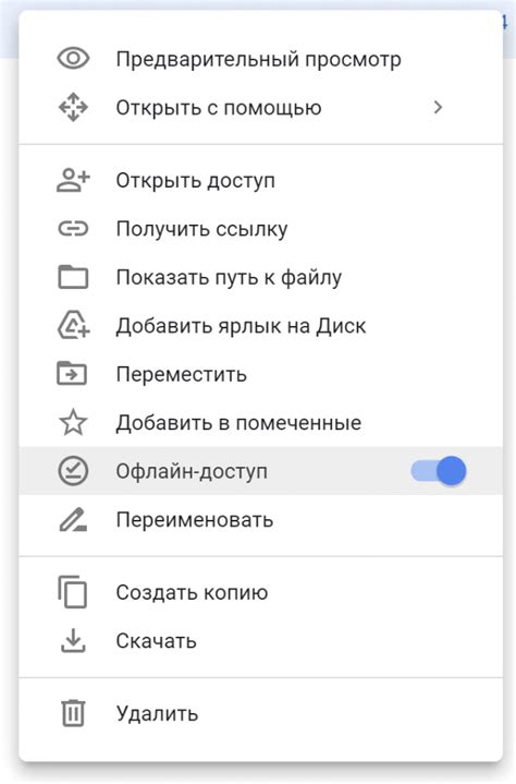 Как активировать офлайн доступ в Гугл Диске на мобильных устройствах